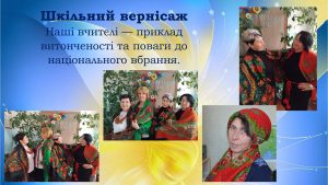 Всесвітній день хустки Page 0002