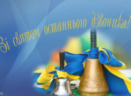 1527233130 Dzvonika