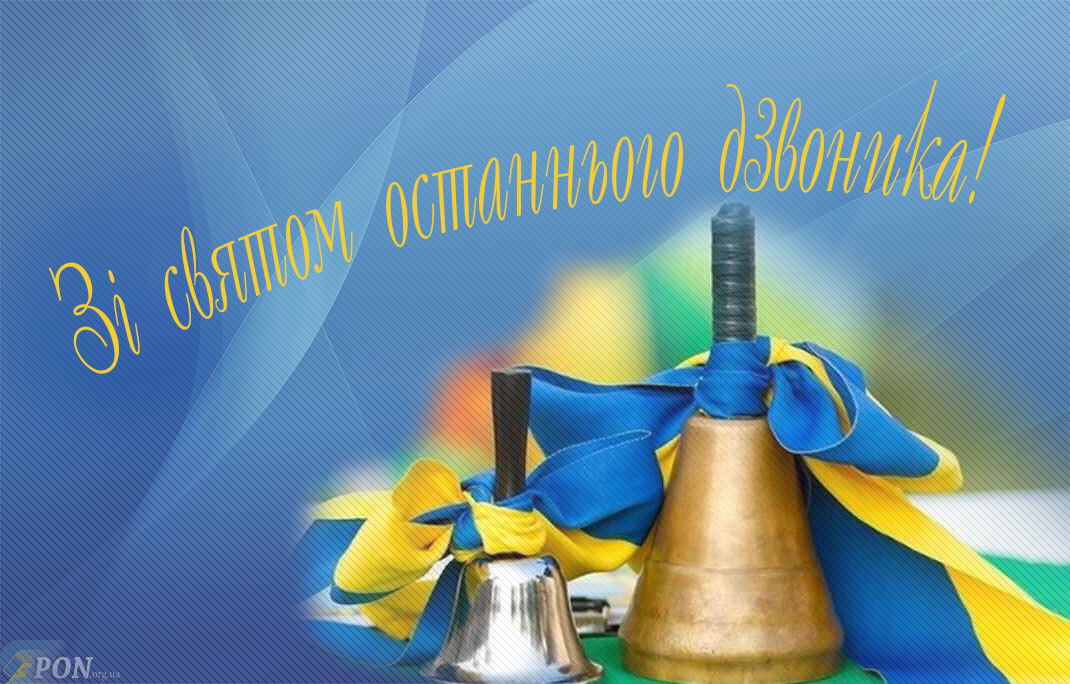 1527233130 Dzvonika