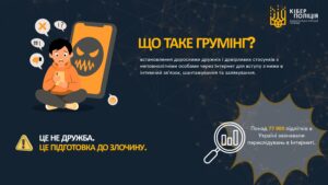 ЯК ЗАБЕЗПЕЧИТИ СЕБЕ В МЕРЕЖІ ІНТЕРНЕТ Page 0007