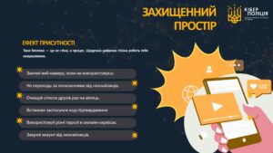 ЯК ЗАБЕЗПЕЧИТИ СЕБЕ В МЕРЕЖІ ІНТЕРНЕТ Page 0018