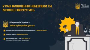 ЯК ЗАБЕЗПЕЧИТИ СЕБЕ В МЕРЕЖІ ІНТЕРНЕТ Page 0019